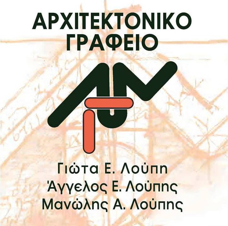 ARXITEKTONIKO GRAFEIO.jpg